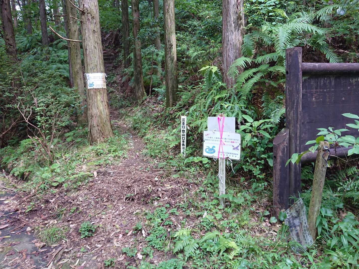 登山口到着です。良い汗掻いた
体の老廃物全部出た感じ お疲れ様でした。