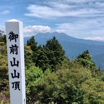 見納めて下山です