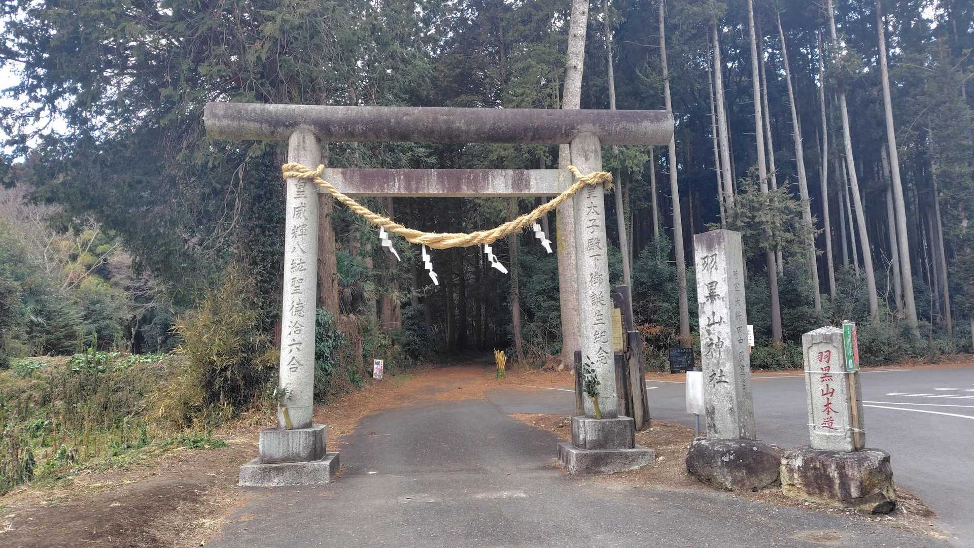 一の鳥居