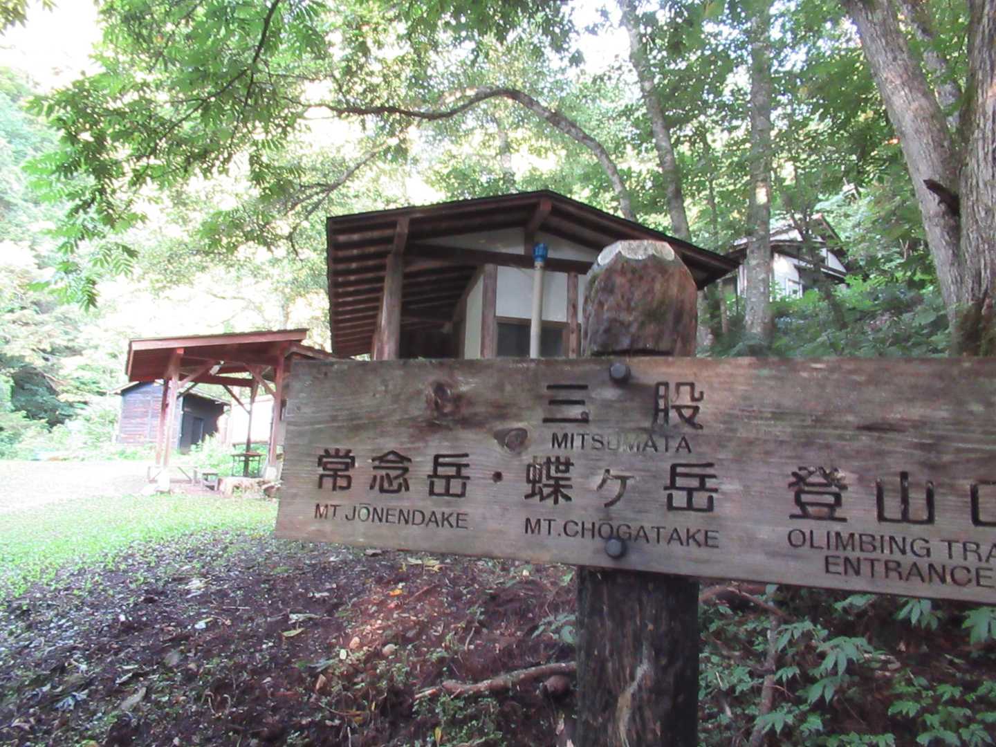 前常念岳-常念乗越 縦走コースの写真