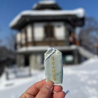山頂神社で参拝したらお守りいただきました🙏