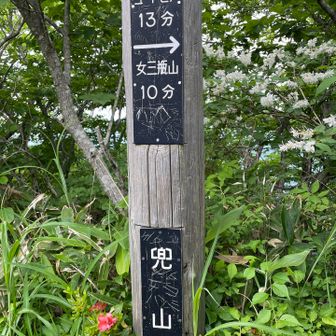 兜山。