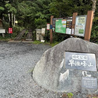 河原の坊駐車場がから小田越登山口までのアスファルトがなければなぁ😬