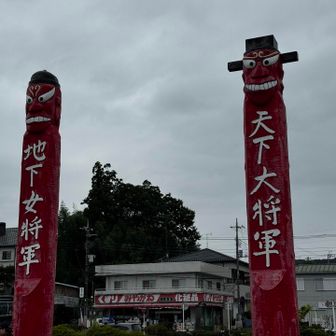 高麗駅の天下大将軍と地下女将軍。