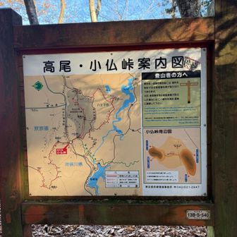 渋滞で有名な小仏