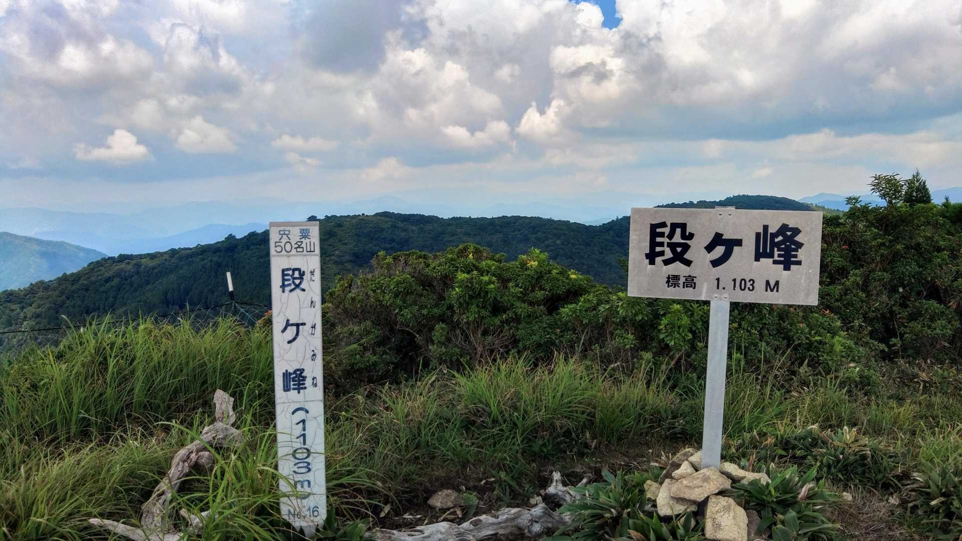 千町峠-段ヶ峰-杉山 往復コースの写真