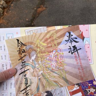御朱印の直書はされてないそうです
豪華なワイド版（1,000円）