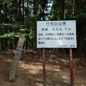 賤ヶ岳の合戦 佐久間盛政陣地跡