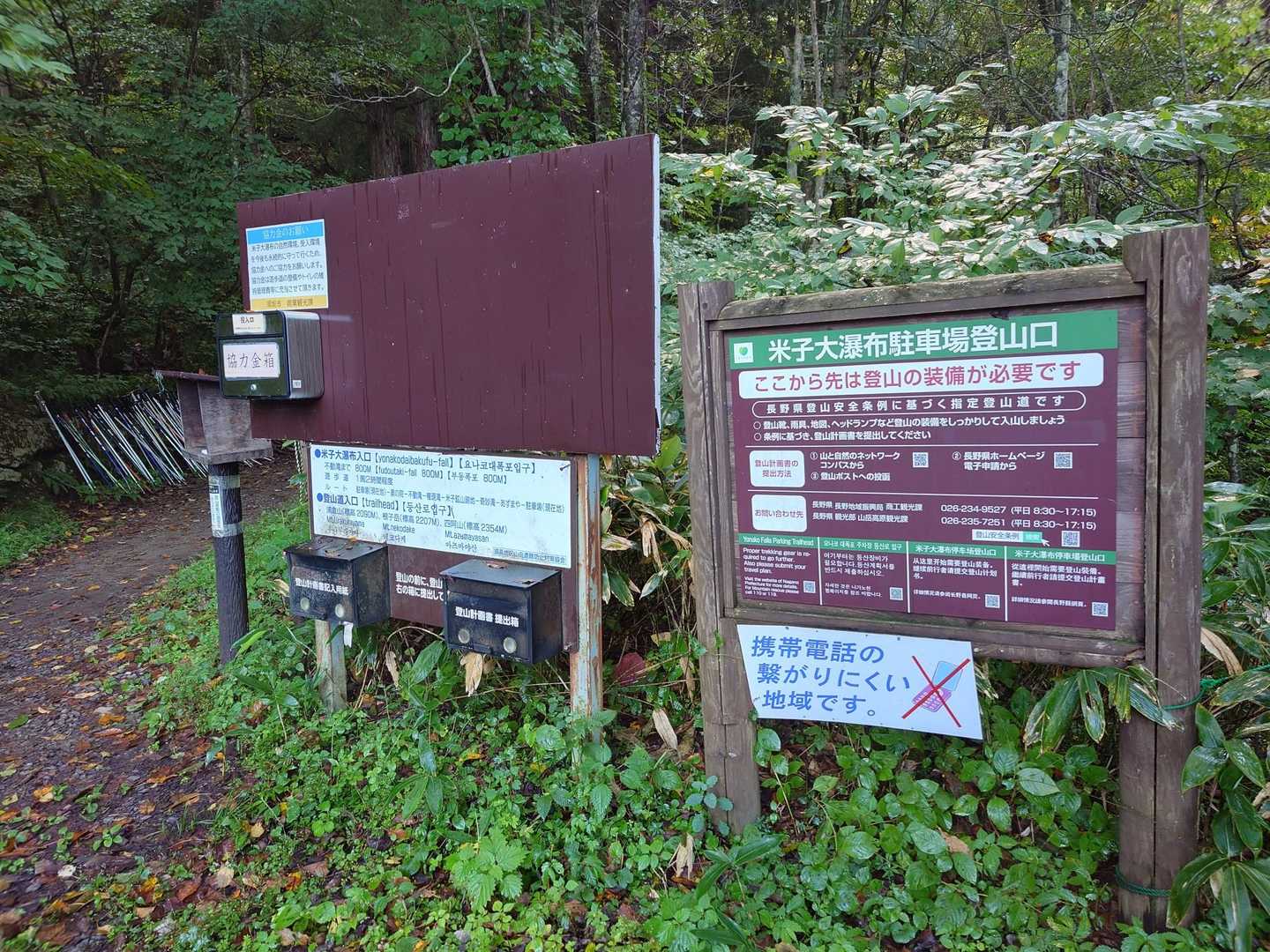 去年の5月以来の米子の滝からの根子岳。