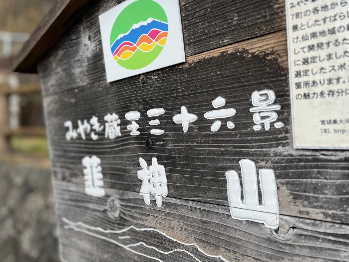 ここに辿り着くまで迷う…💧
観音参拝コースの登山口まで行ってしまいました😥