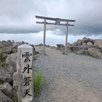 天外蒼天⛩️🙏