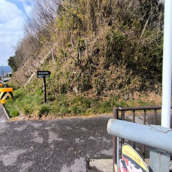 佐生山登山口に向かいます