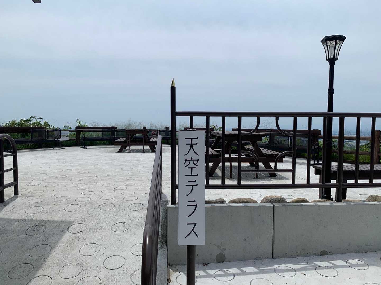 天空テラス　
景色見ながらの素敵なテラスです。
暑い時は、日除けの屋根がある所もあります😊
