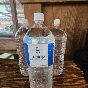 献水3本