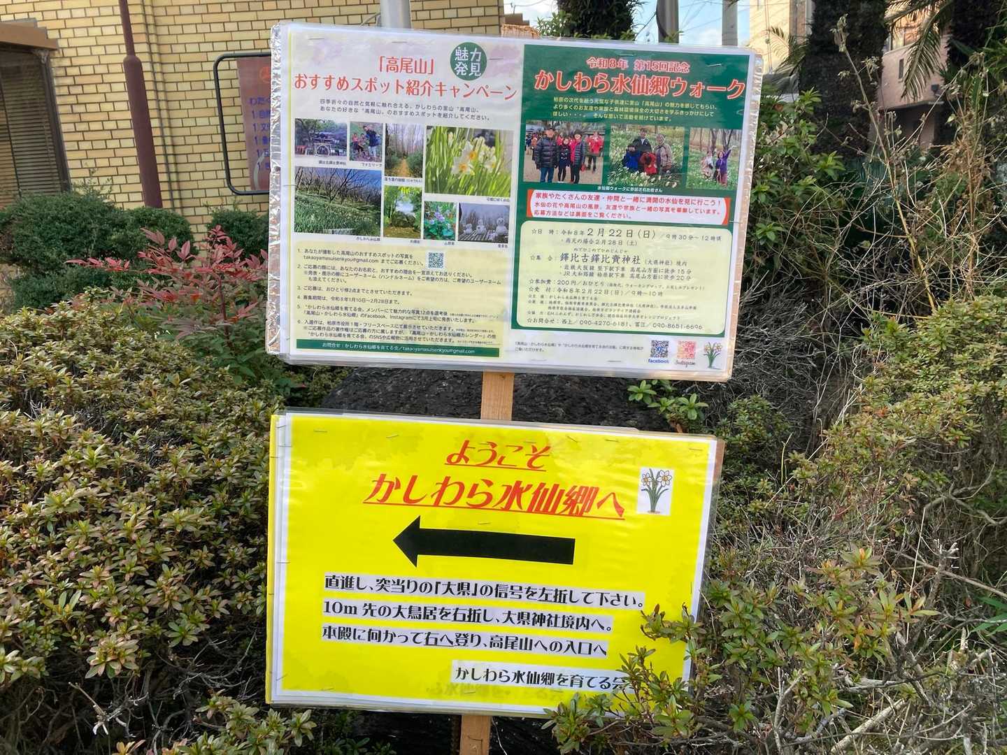柏原駅-堅下駅-鐸比古鐸比賣神社-高尾山登山口-かしわら水 往復コースの写真