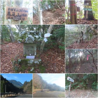 ■中央登山口から尾根の分岐を左に登り・・鹿嵐山雌岳到着〜🙌眺望なし、石祠にお参り🙏

（左下から）
車を停めて鹿嵐山雌岳・雄岳、広い第2駐車場🅿️、中央登山口から、山腹を直登😥、稜線手前の岩場😥、鞍部の雌岳／雄岳分岐を左へ、あと二〇〇mの標識、雌岳の山頂標識