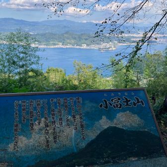山頂からの松山の街中方面。
標高282mの高さです。