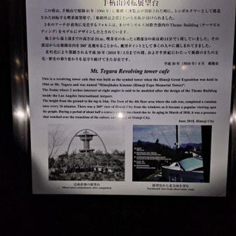 2018年に閉鎖ですか。
結構最近まで上がれたんですね😳