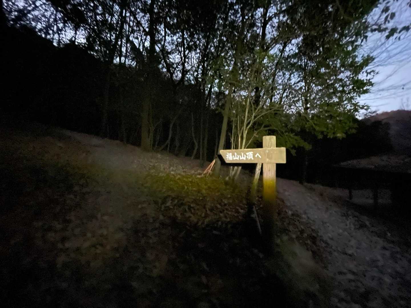 初めてのヘッデン登山。しらじらと夜が明けてきました。日の出に間に合うのか？！