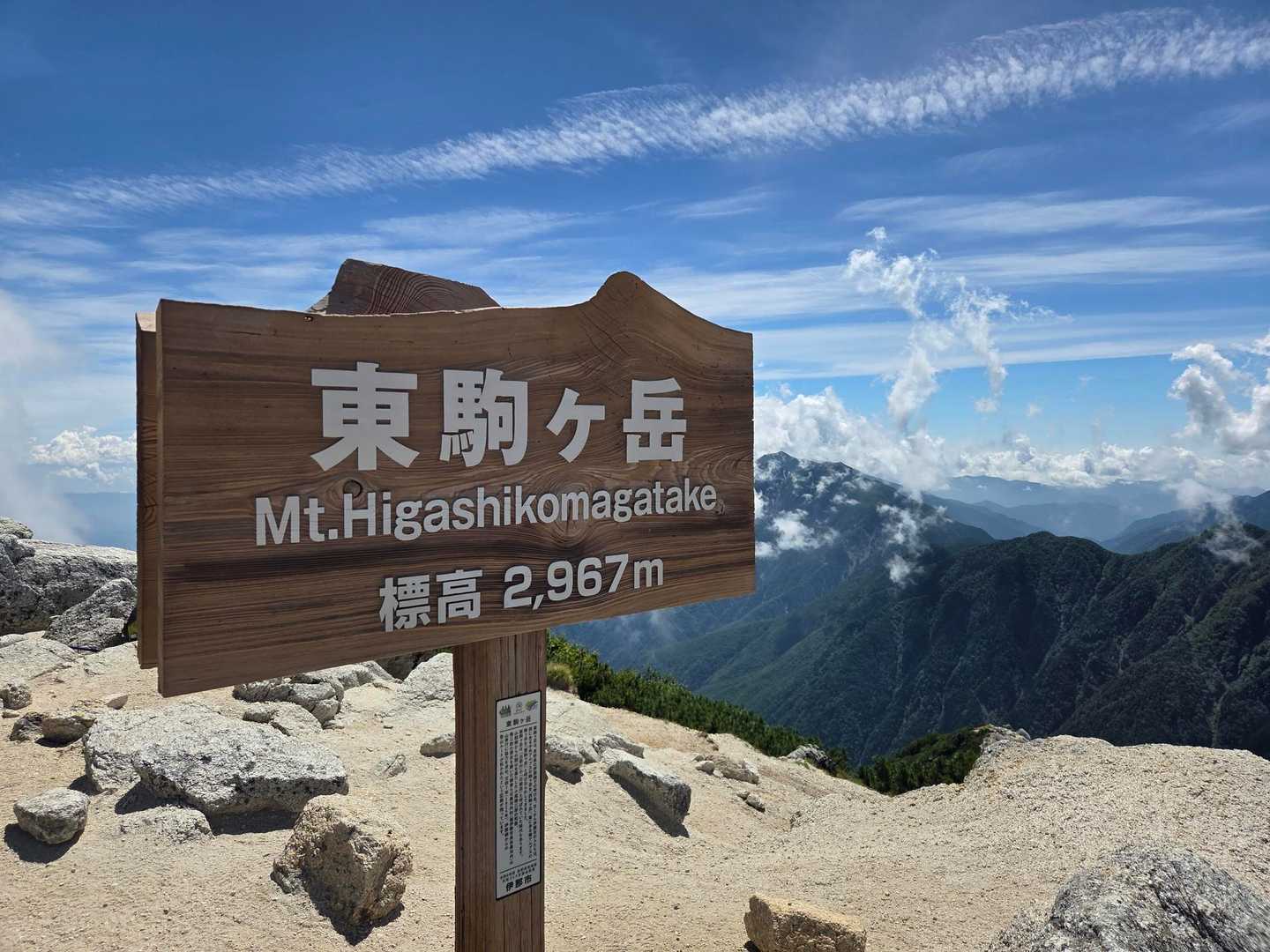 【周回】甲斐駒ヶ岳（北沢峠）＜仙水峠・双児山＞の写真