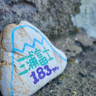 静かな山頂でした