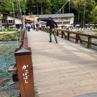 河童橋