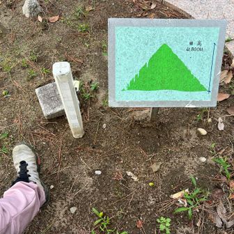 程なく山頂