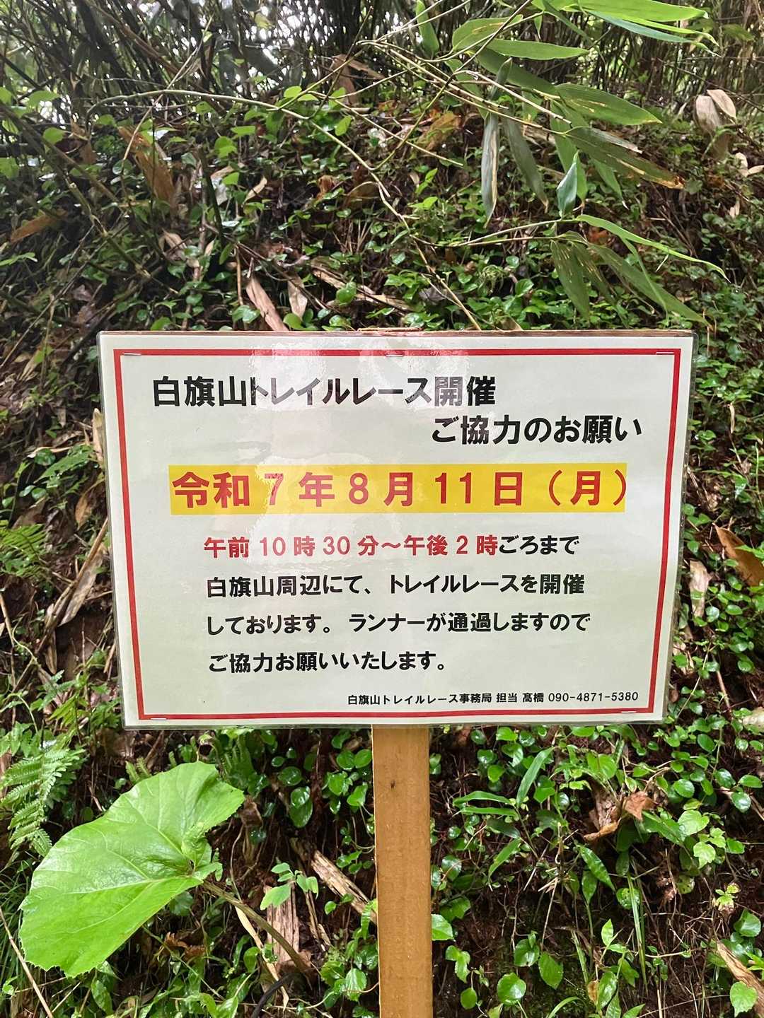 トレランレースあるようです。