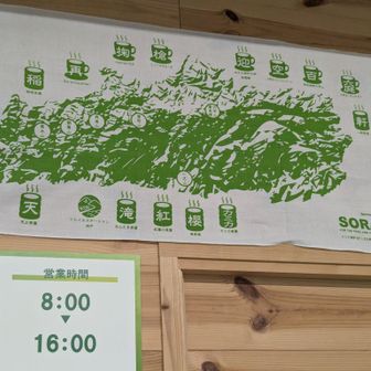 いつか『茶屋スタンプラリー』にチャレンジして手ぬぐいゲットしたいなー