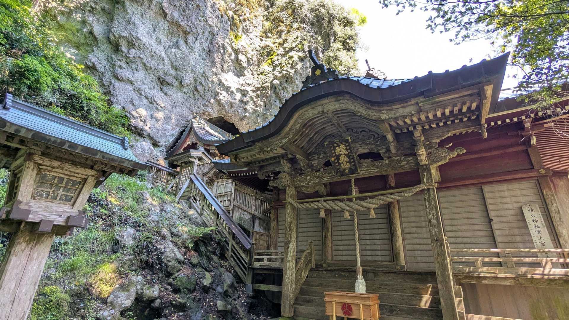 焼火神社入口登山口-焼火神社-焼火山 周回コースの写真