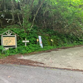 3、黒谷林道入口