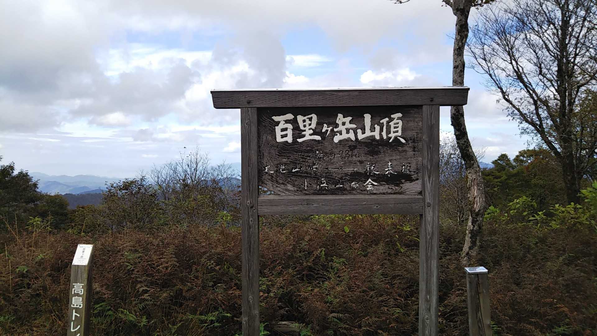 息を切らしながら手前の急登を登りきると山頂です✨