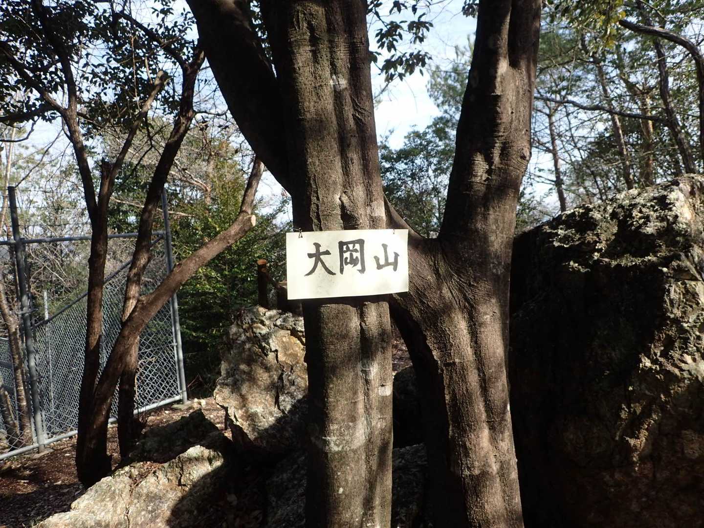 大岡山⛰