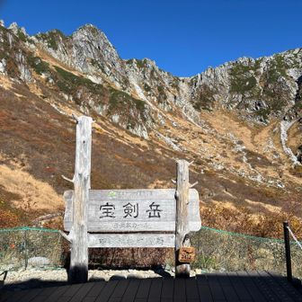 宝剣岳