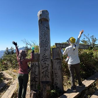 15分ほどで会津駒ケ岳到着🙌
わーい🙌