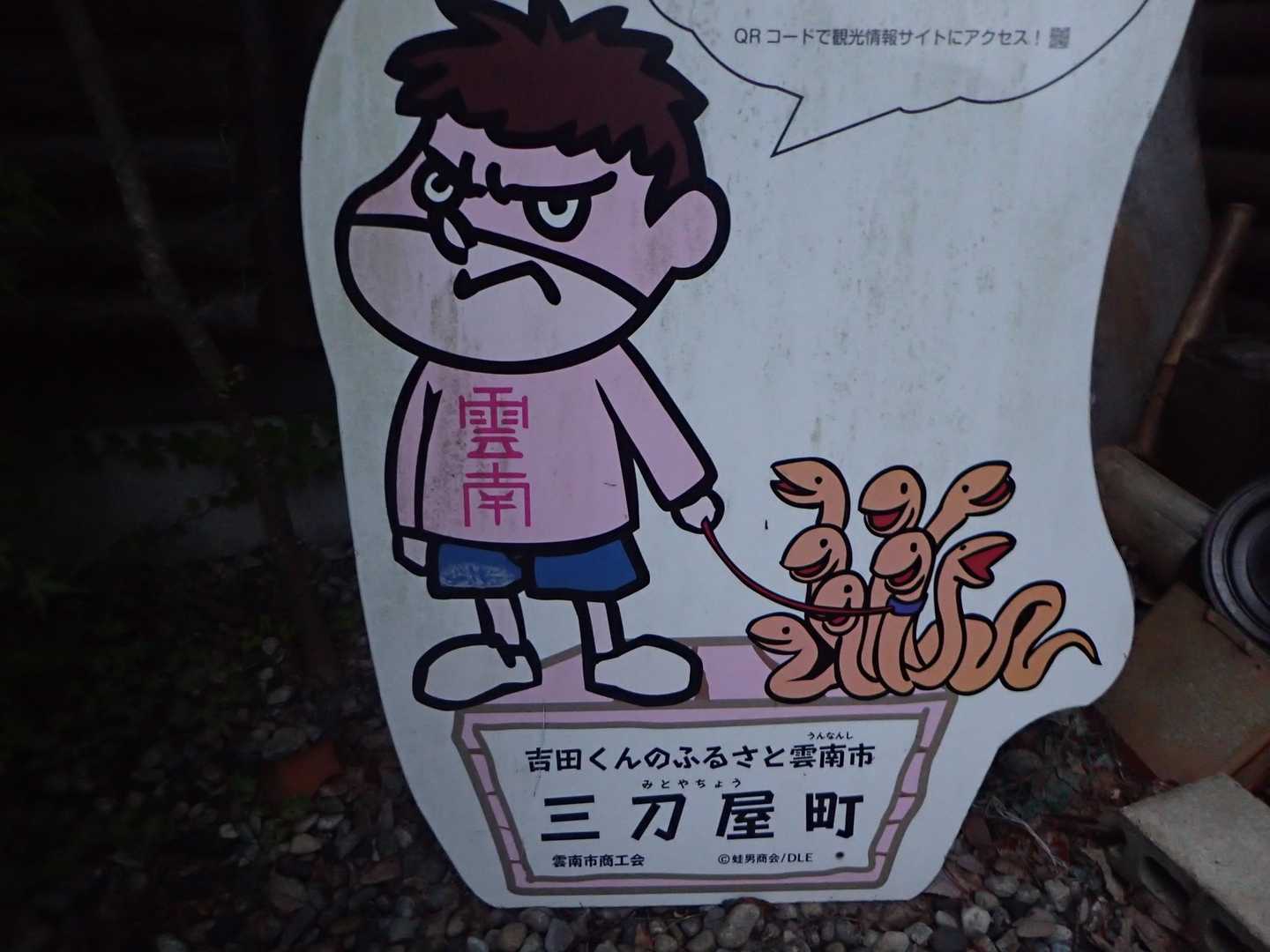 ゆるキャラ⁈よしだくん、同じ名で親近感湧く🤩