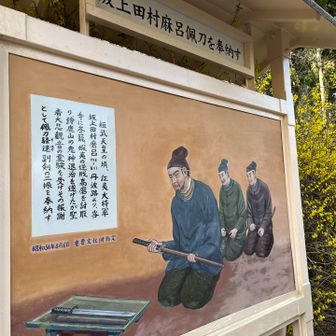 坂上田村麻呂、一発変換できた！