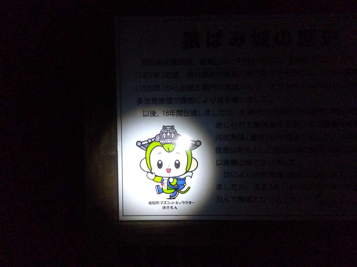 猿啄城駐車場からスタート
誰もいないので、仕方なく看板に挨拶
おう、ほぎもん、久しぶりだな
君は男か女か教えてくれ!!
性別によっては尻合いたい