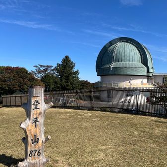 堂平山到着。
15年ぶり。ほぼ記憶無し‼️