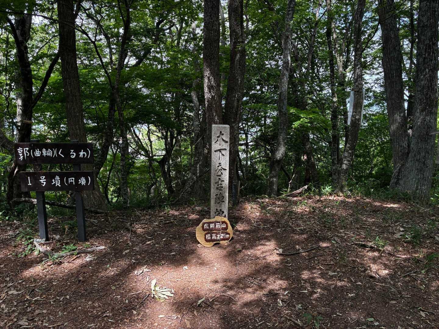 丹羽長秀陣跡-織田信長陣跡-虎御前山  往復コースの写真