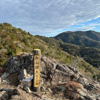 白山山頂。播磨の白山は冬でも緑が豊か。
