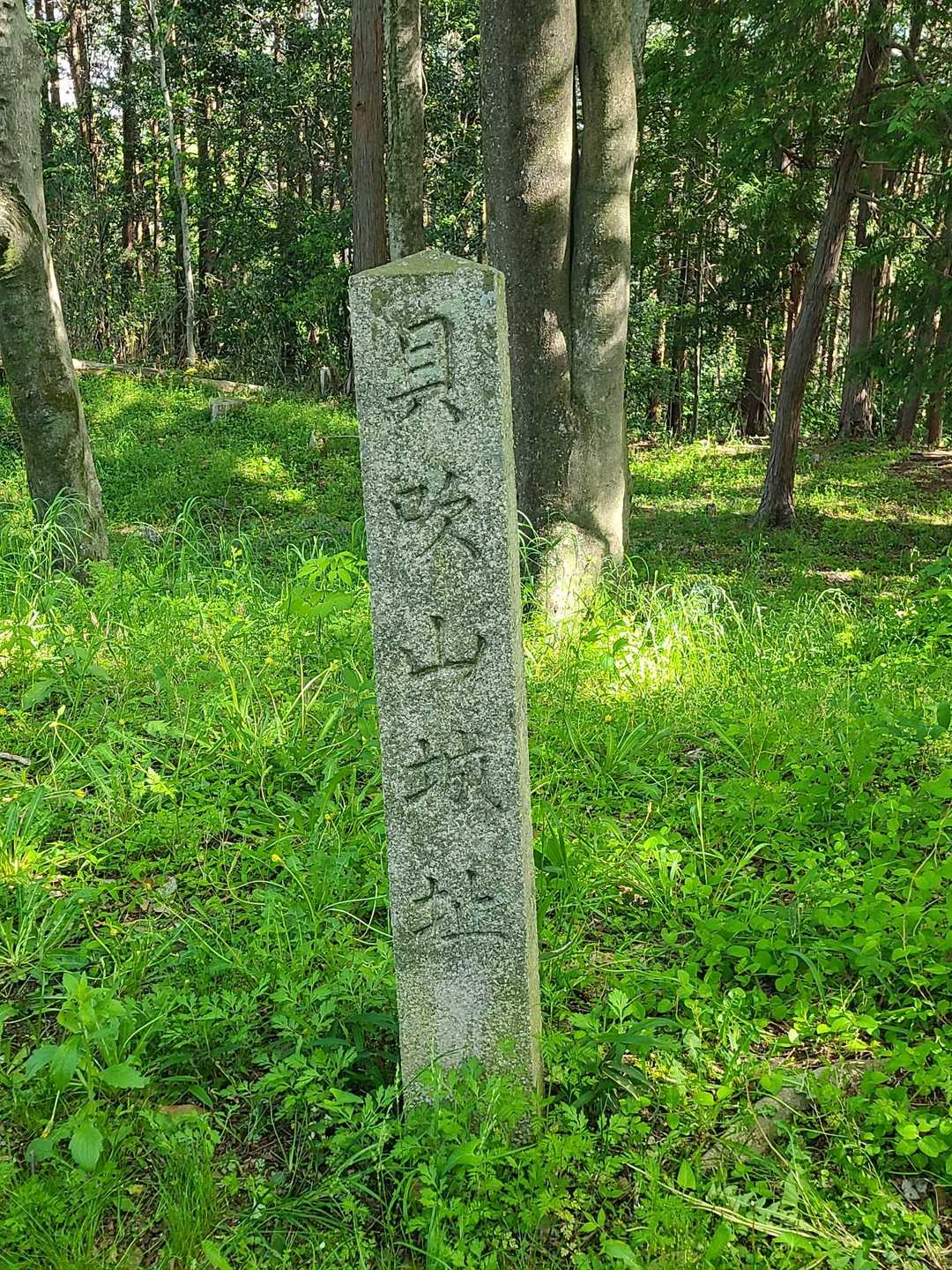 本丸の石碑