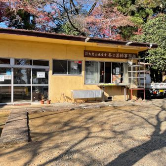 御朱印、御守りを授与できます