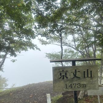 九州100名山　京丈山　
とても気持ち良く歩けました😊