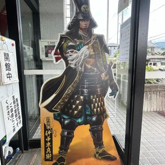 イケメン過ぎやしないか
そして甲冑重そう

少し前 菅田将暉さんもお忍びでこちらに来てたみたいです