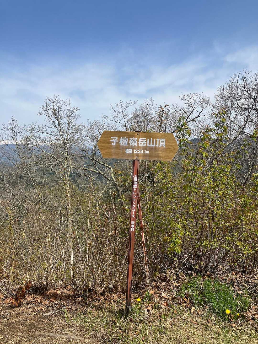 田沢嶺浦コース登山道入口-子檀嶺岳 往復コースの写真