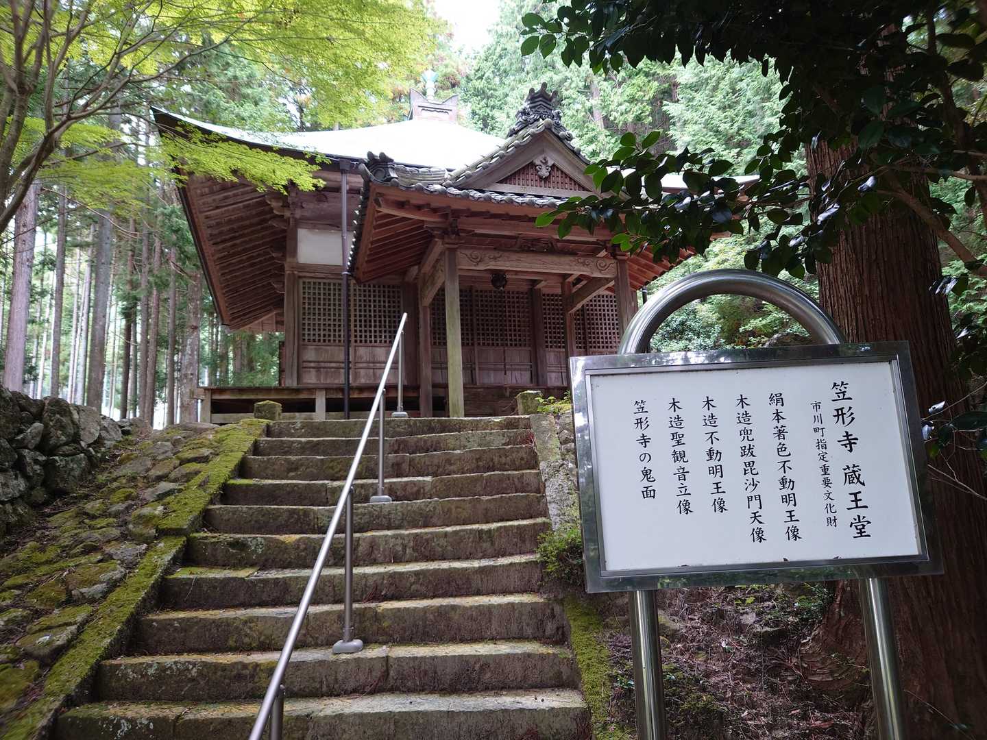 笠形神社コース鳥居登山口-笠の丸-笠形山 往復コースの写真