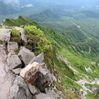 槍ケ峰　登頂