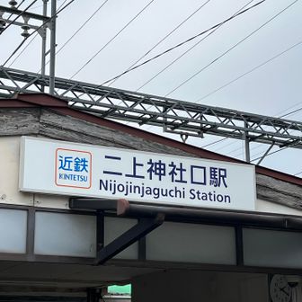 お疲れ山でした⛰️