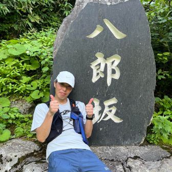 八郎坂は道も荒れ気味で滑りやすくて下りに気を使いました
無事に下山できました😊